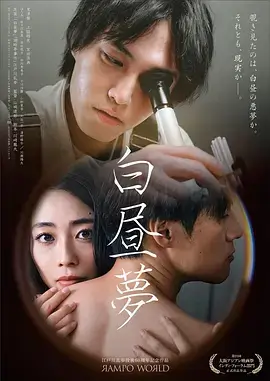 都市悬疑短剧三十七楼海报