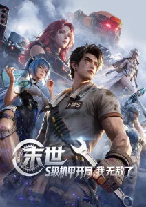 奇幻治愈动画电影深海邮局海报