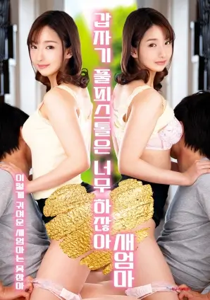 轻喜剧短剧盛夏合租海报